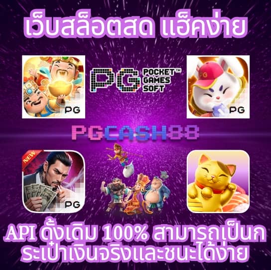 ปั่นโปร66