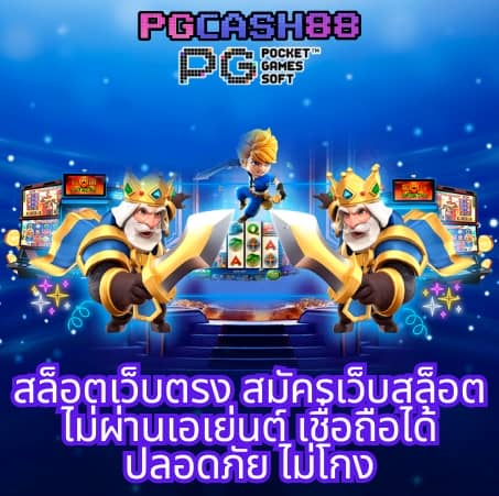 ปั่นโปร66