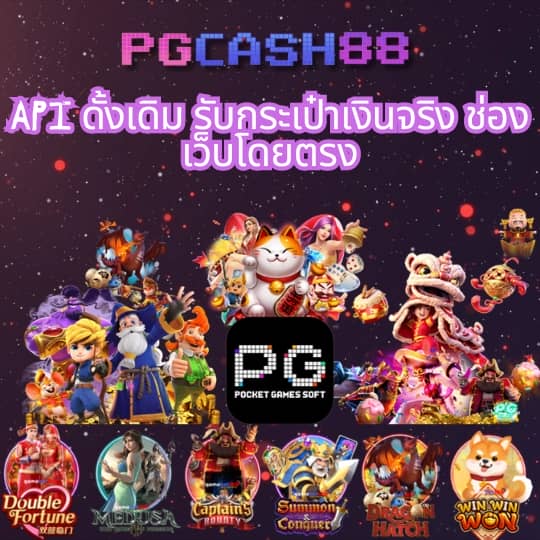 ปั่นโปร66