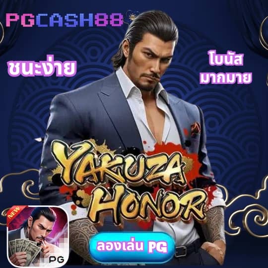 ปั่นโปร66